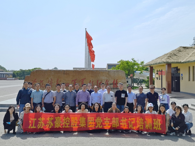 AG庄闲官网控股集团2021年第一期党支部书记培训班顺利举办3_副本.png